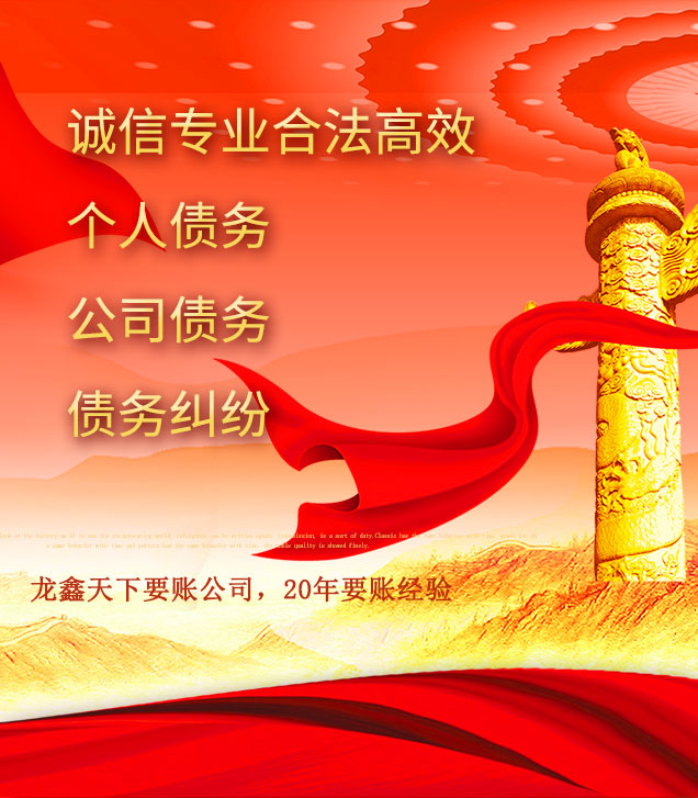 霞山讨债公司